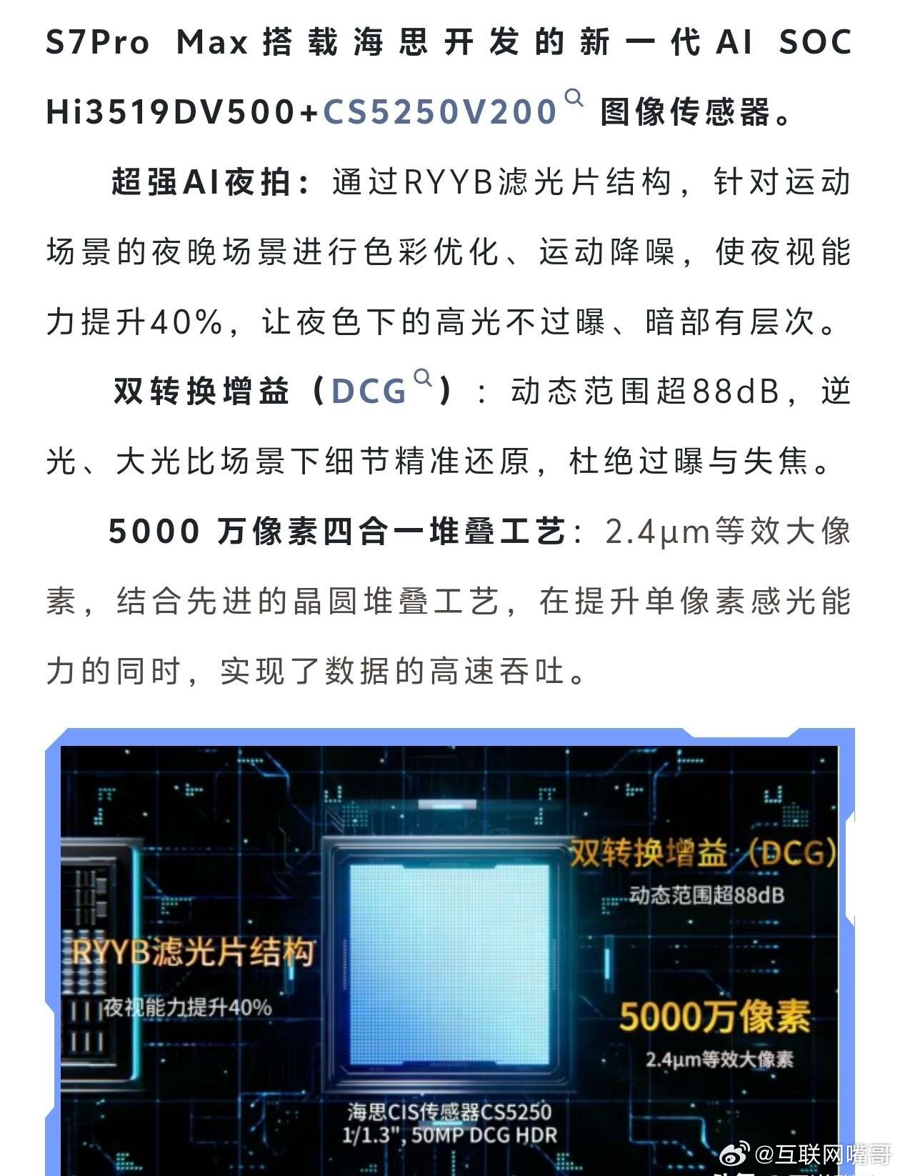 华为自主研发的图像传感器终于登场，首次搭载于国产运动相机，应用到手机上也指日可待