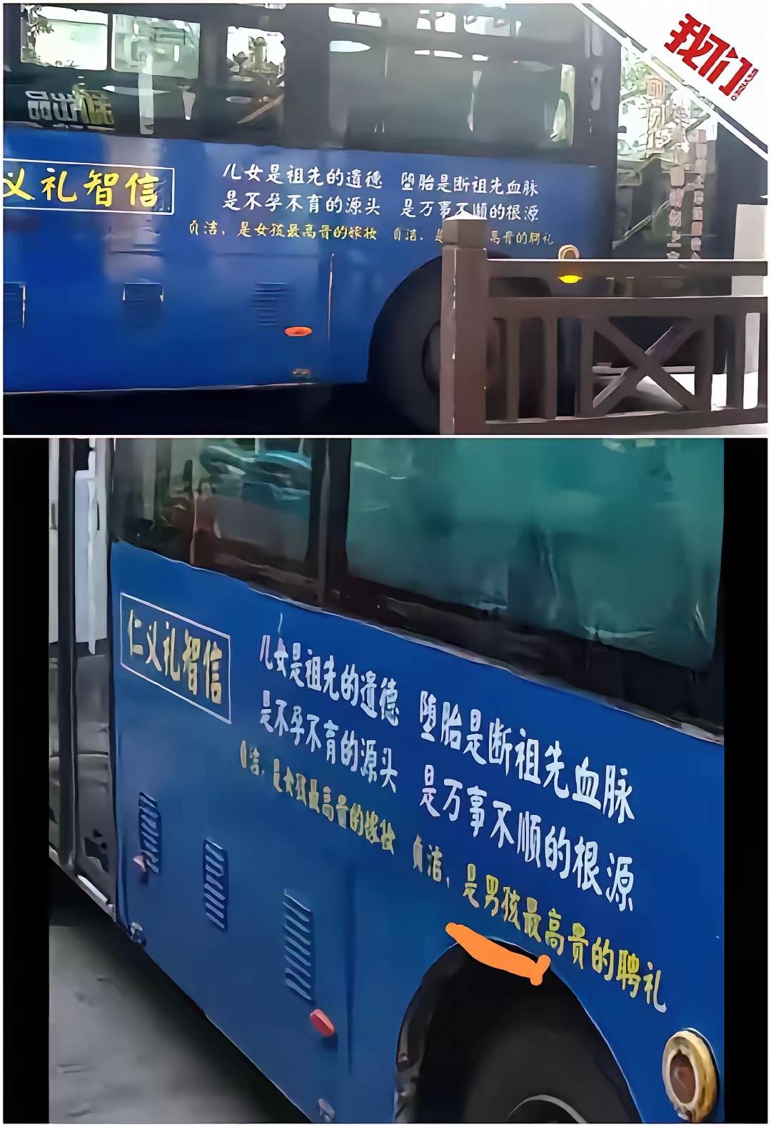 乐山公交广告事件中，媒体刻意遮盖裁剪“男孩”二字，是在制造对立而非讨论价值！