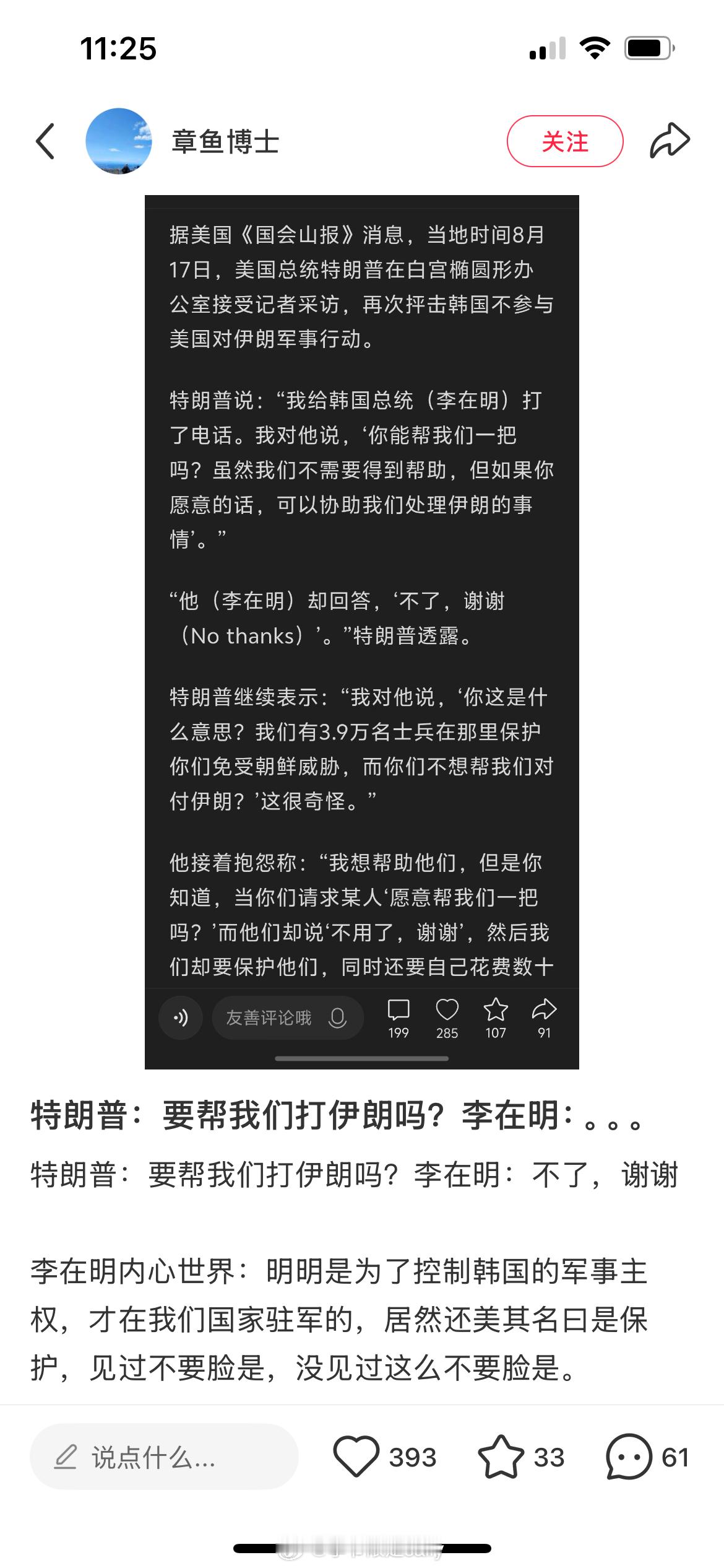 这对话太搞笑了特朗普：你能帮我们一把吗？（虽然我们不需要得到帮助）李在明：no