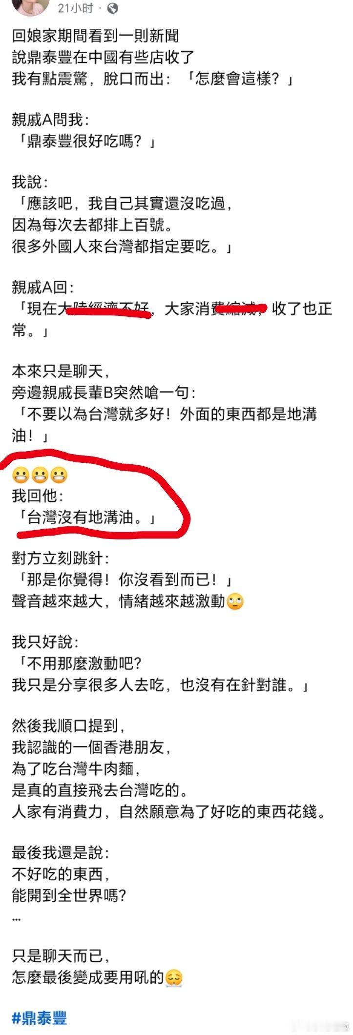 台湾蛙配老蛙配笑亖我了，呆丸確實沒有地溝油，有地溝油的那是台灣😂😂😂被岳