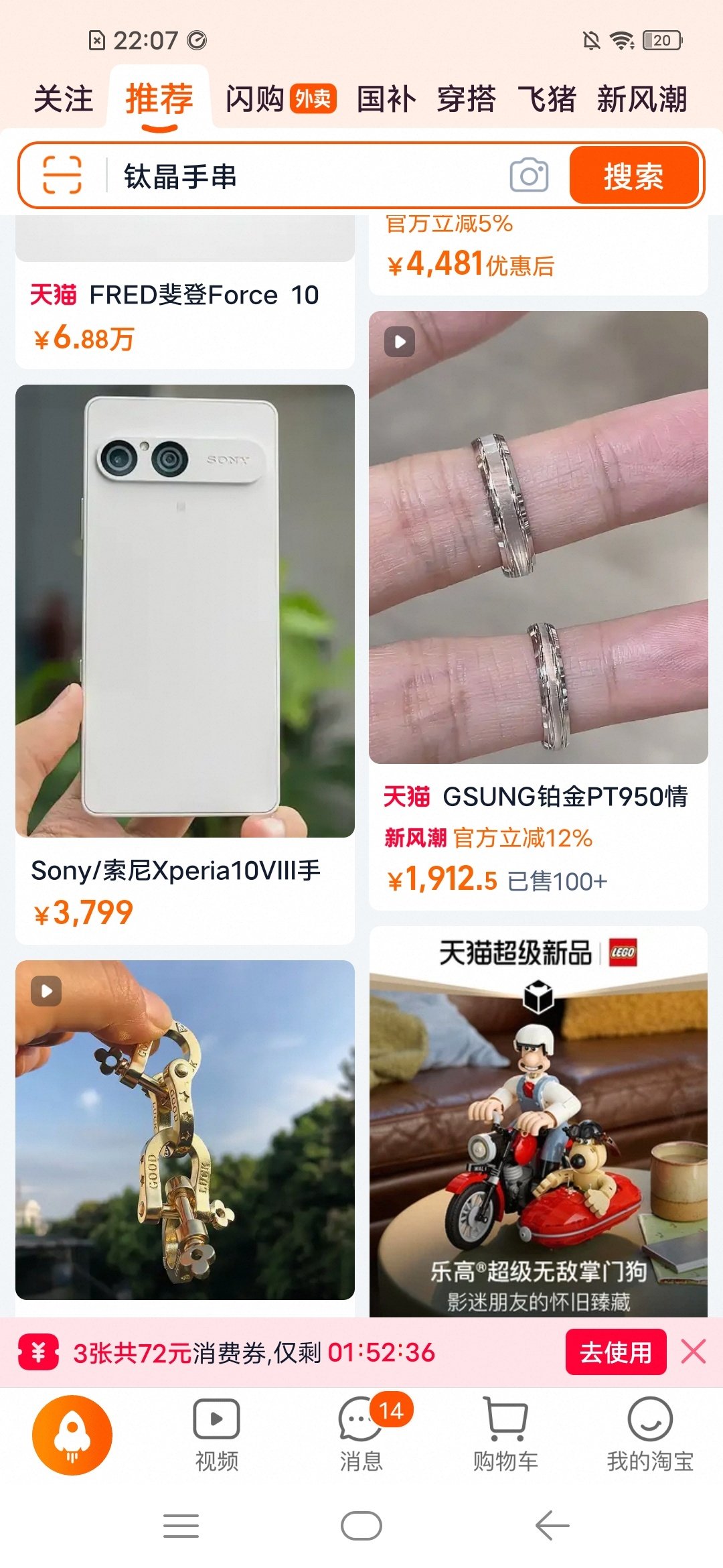 一打开主页索尼手机你真的惊艳到我了​