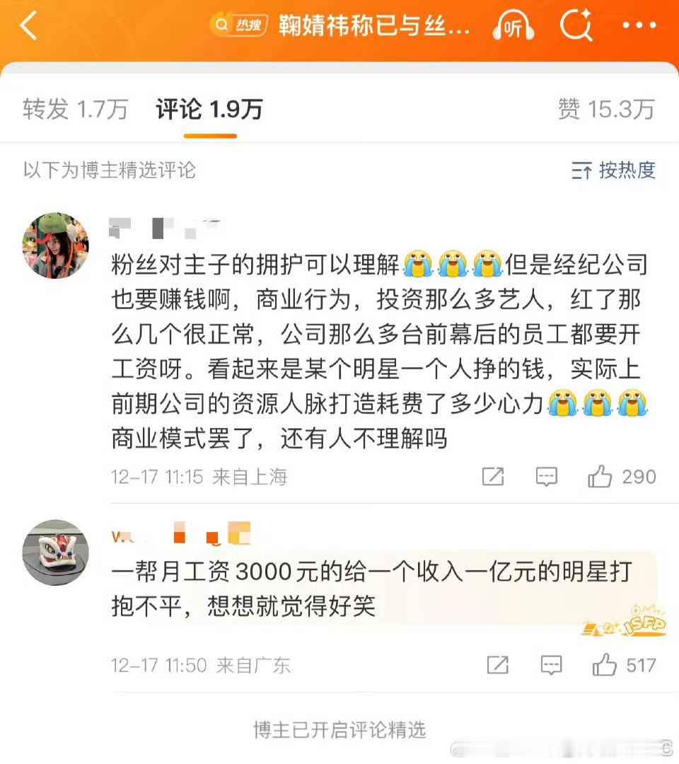 鞠婧祎每月25万元固定工资丝芭精选了评论区