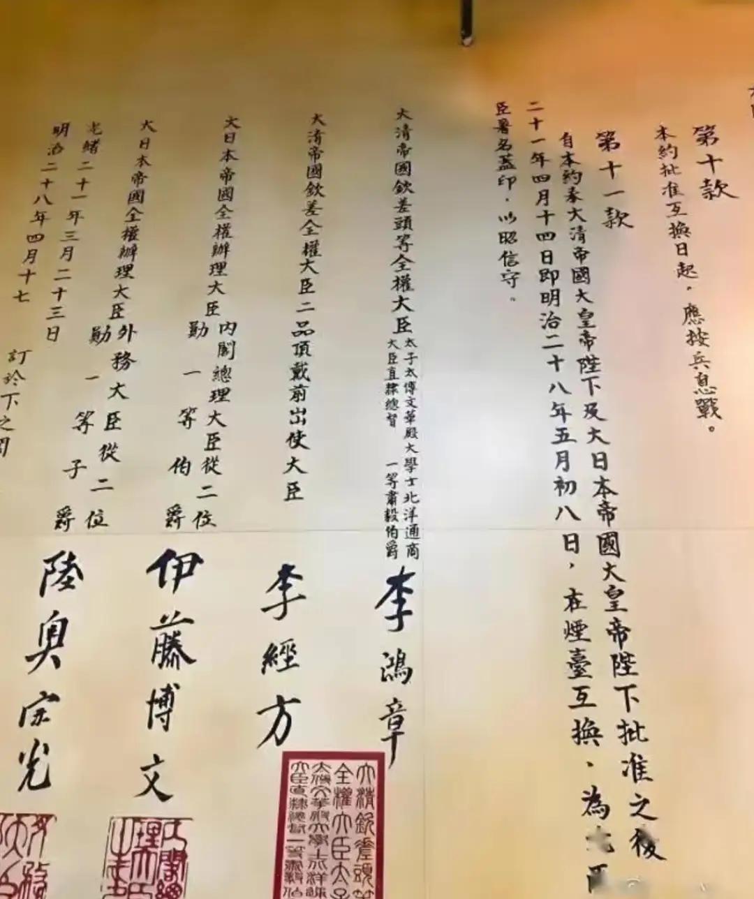 清朝和日本签订《马关条约》为何最恶毒？遗毒百年，这些影响至今还在！清朝签了