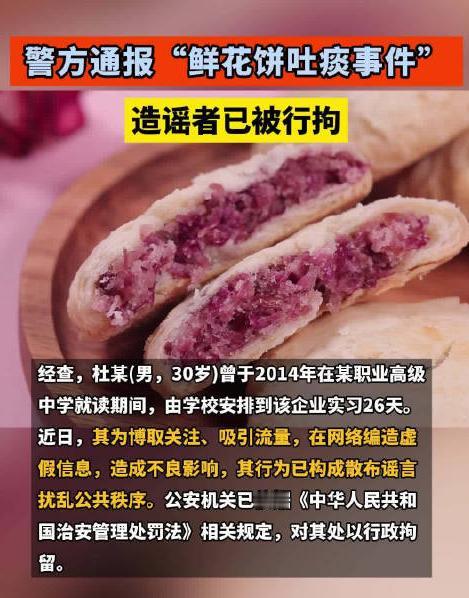 “一天12个小时50块钱，我们都往鲜花饼里吐口痰。” 这话够狠吧？够让人恶心