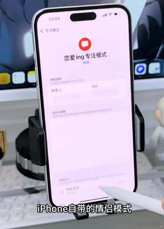 iPhone自带的情侣模式你们敢和对象开恋爱专注模式吗[doge]​​​
