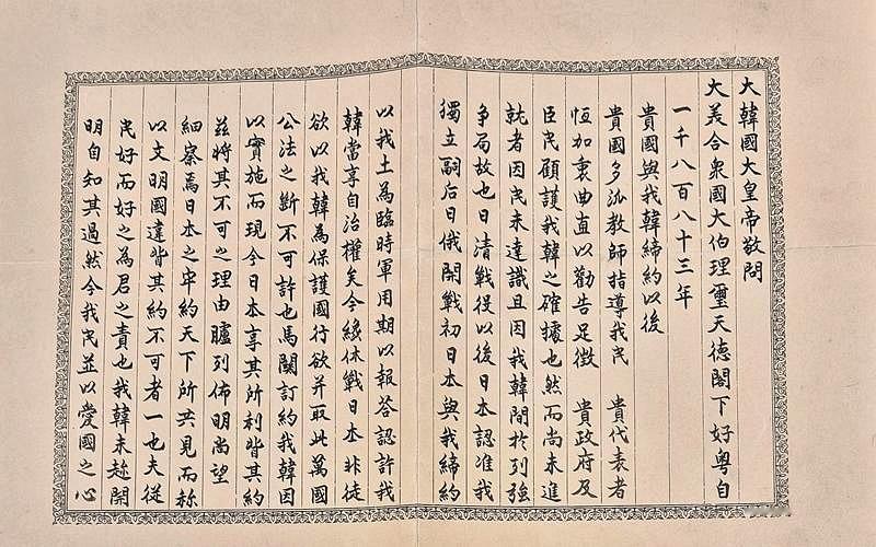 最近韩国高宗皇帝写给罗斯福的求援信被人在X上发出，韩国人自尊心受到打击，引发大量