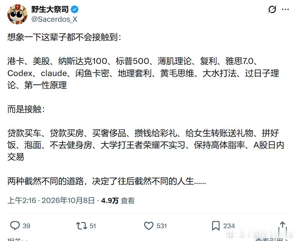 黄毛思维有点意思，我就是黄毛，我要吃天鹅肉。。​