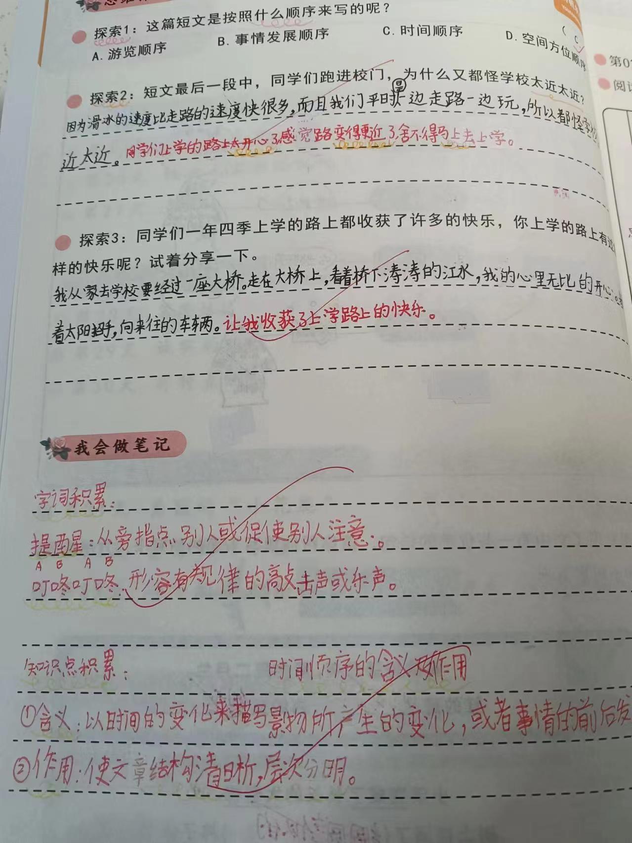 双职工家庭保持年级第一的秘诀：抓周末｜一二年级直接抄，普娃稳冲前列当了两年小