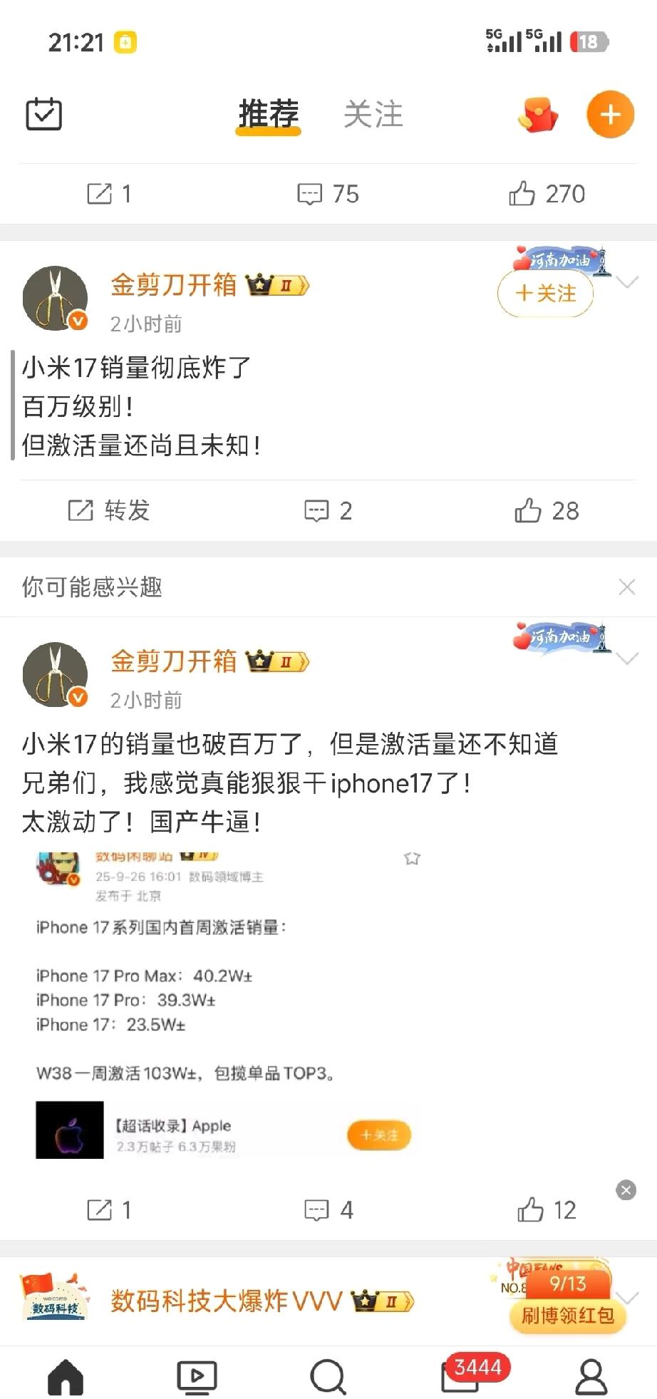 36小时不到，小米17系列销量破百万。小米17系列出货量已破百万，激活量尚未