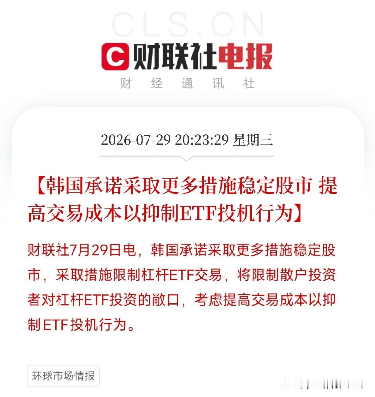 刚刷到这条消息，不少人心里有了点底，有些人又要兴奋起来了韩国又出手了，承诺采