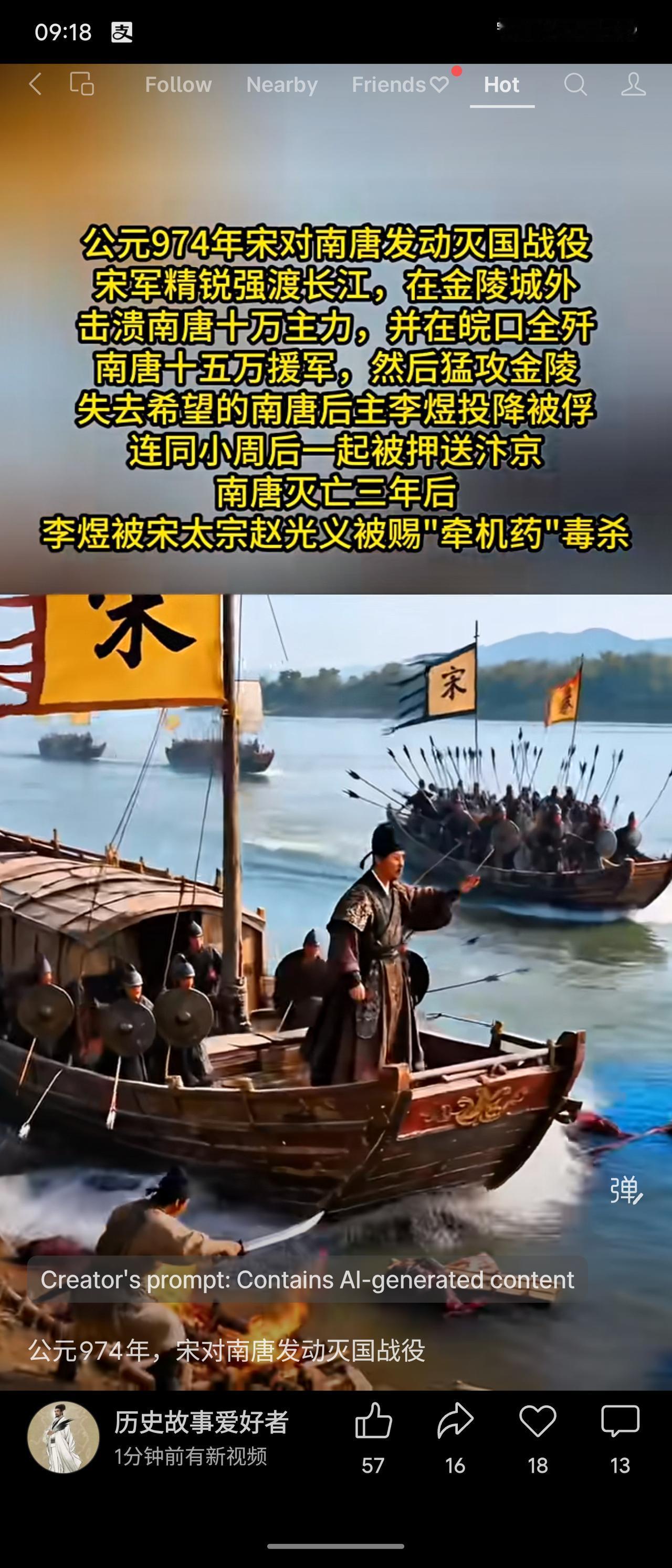 公元974年，宋朝对南唐发动灭国战役。宋军强渡长江，击溃南唐主力并全歼援军，攻陷