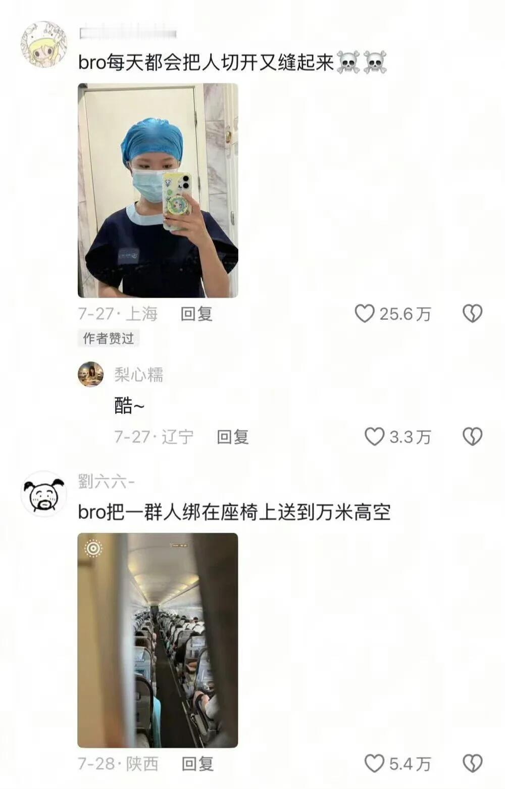 Bro总能发些让人嘻嘻哈哈的东西[笑着哭]​​​