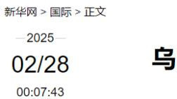 从乌克兰看中国,乌士兵撕下美国标旗,才知道毛主席救了中国人民