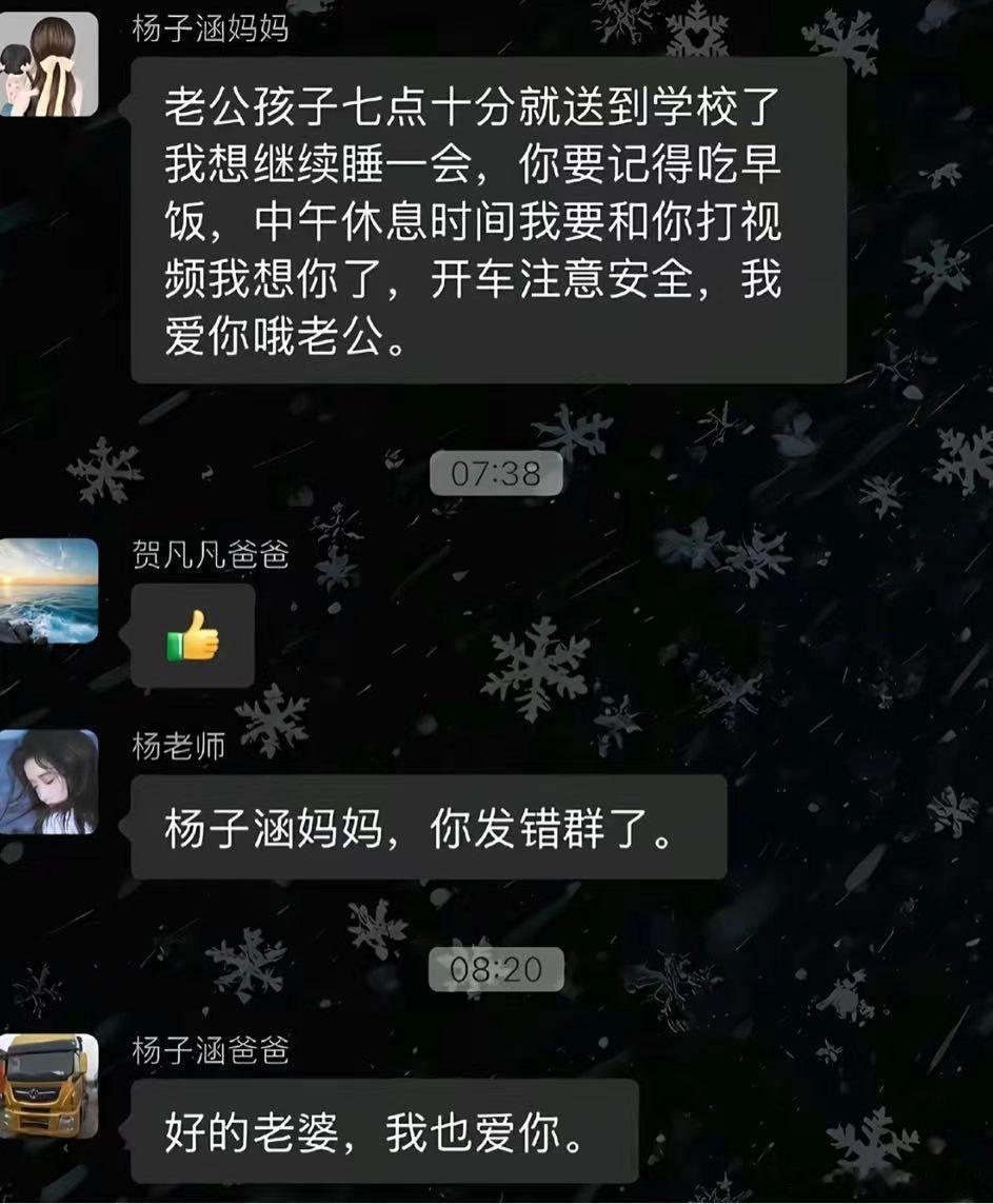 好的老婆，我也爱你​​​