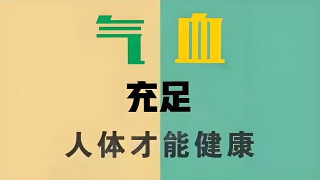 气血亏虚, 人难长寿, 一个便宜中成药补足气血, 益寿延年!