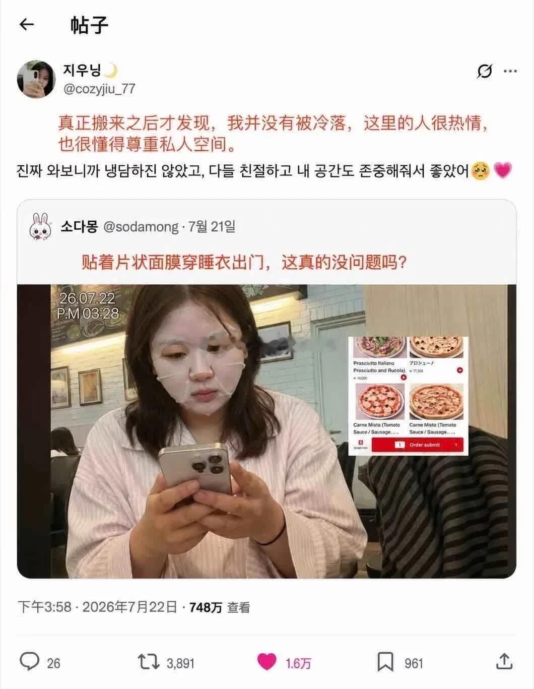 韩国人:好想像中国人那么随意的活