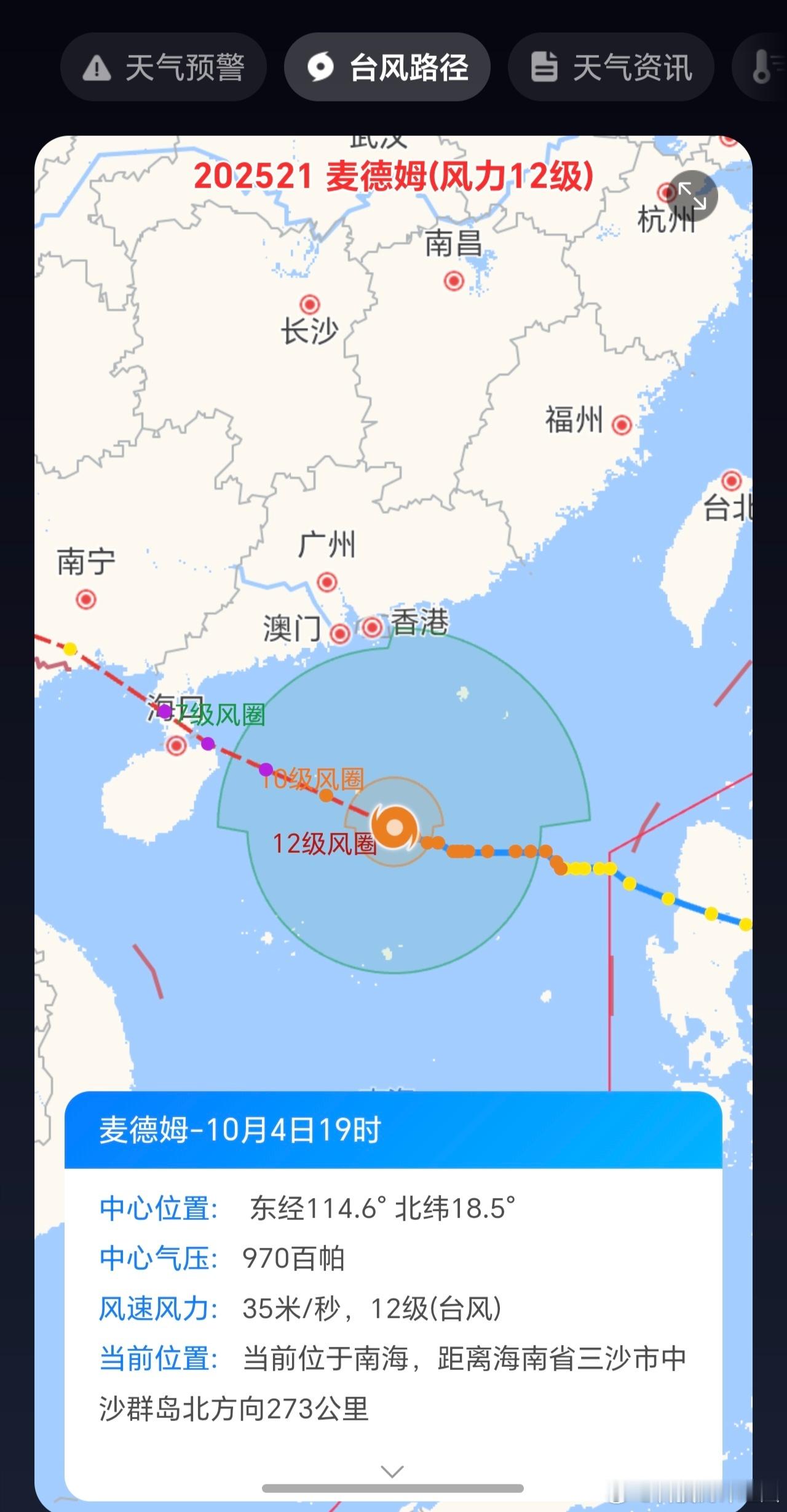 广东进入台风戒备状态怎么台风说来就来，刷到台风新闻的时候已经开始狂风大作了[泪奔