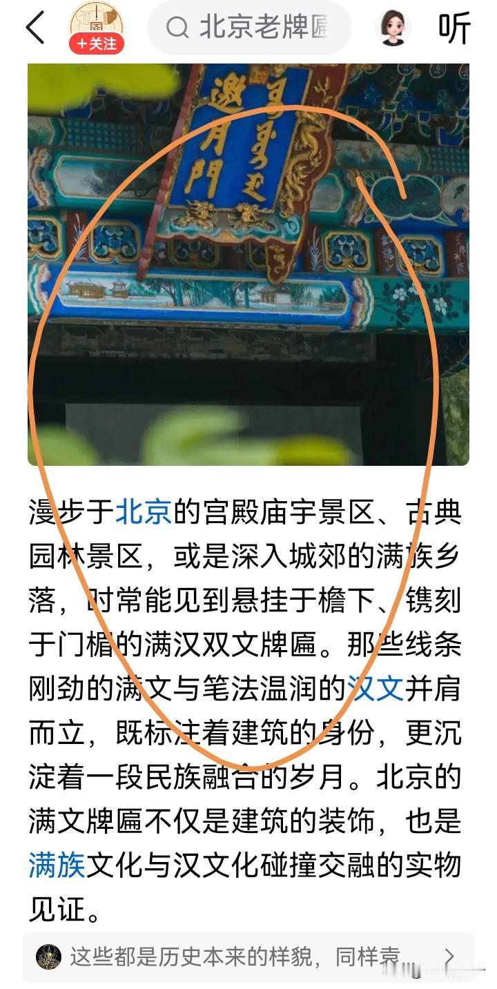 这是忘记了民族气节。错把仇人当亲人。