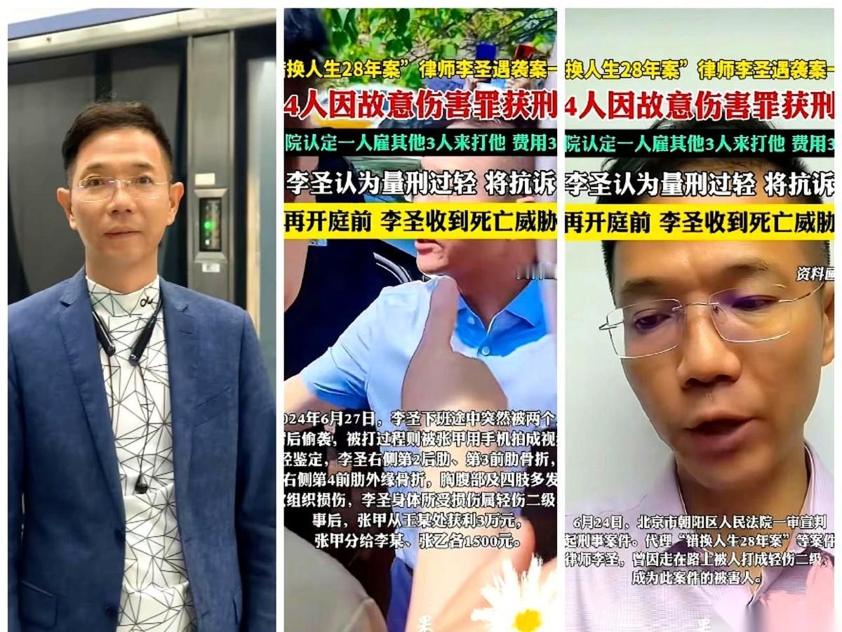 1600万，买凶，就在北京城里，把一个律师的三根肋骨打断。我第一次听说这事儿的