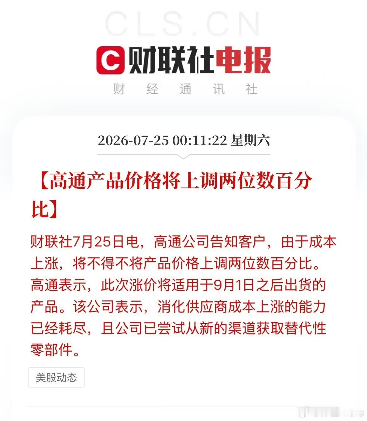 今年的形势是，存储芯片涨价叠加高通涨价，骁龙8E6Pro的机型会6K起步，想要