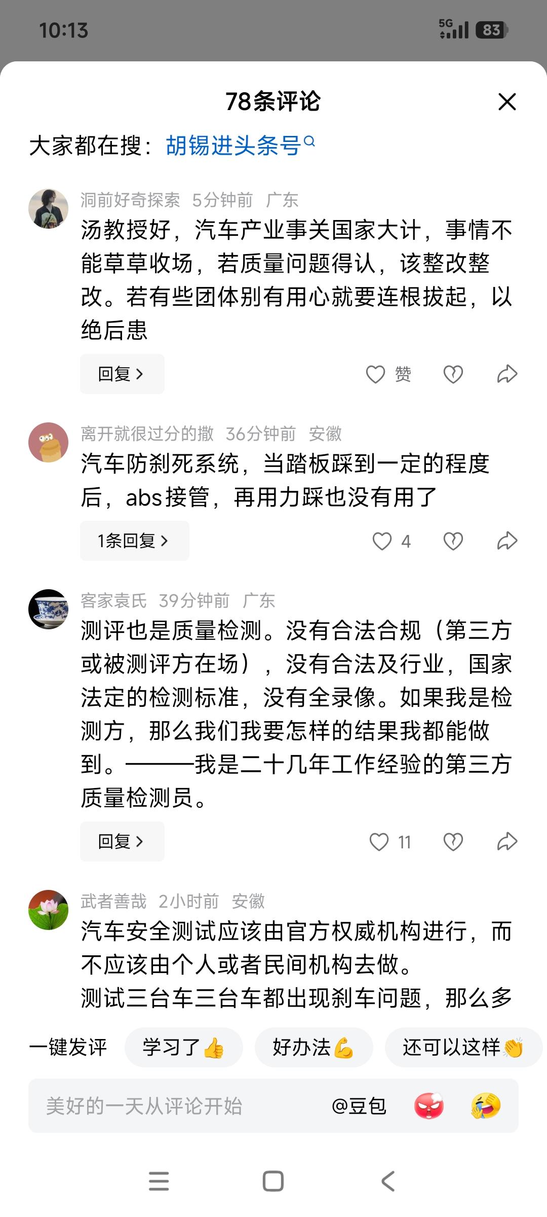 和稀泥从来不会缺热点，瞧瞧这十几天里是谁在操作江淮的股票！证监会、公安部门完全