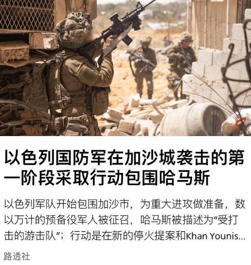 以色列终于开始攻加沙城8月21日，内塔尼亚胡和军方已经下令，新一波加沙战争开