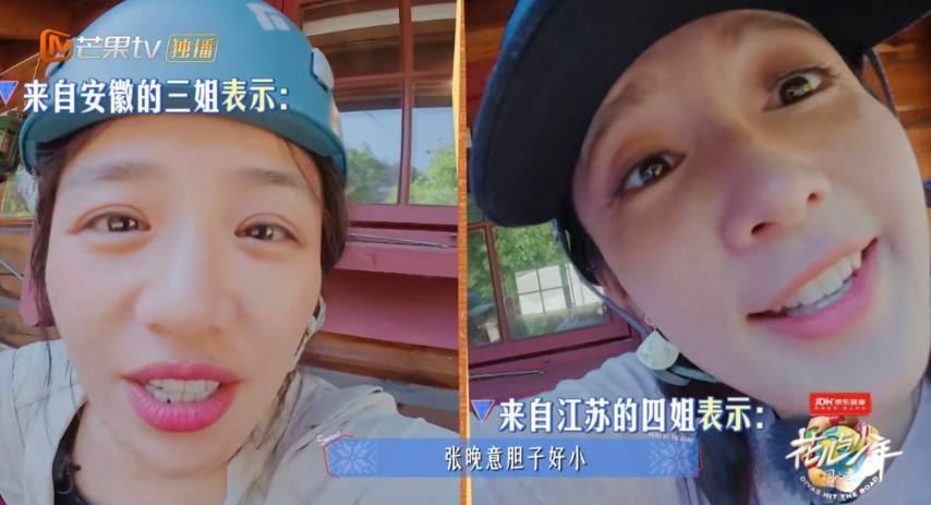 张晚意，在挪威彻底被姐姐妹妹们“玩坏”！龚俊的轮值日，安排大家挪威高空滑索，我