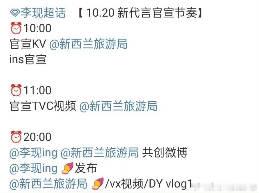 哇李现新西兰旅游代言人！！！国家级旅游代言人！这含金量可太高了[鼓掌][鼓掌