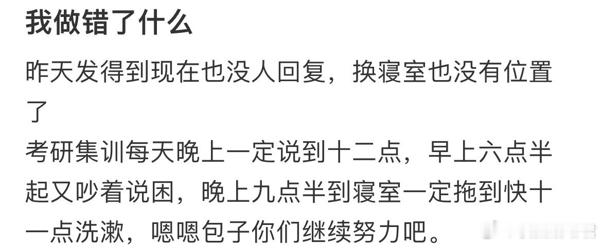我做错了什么？​​​
