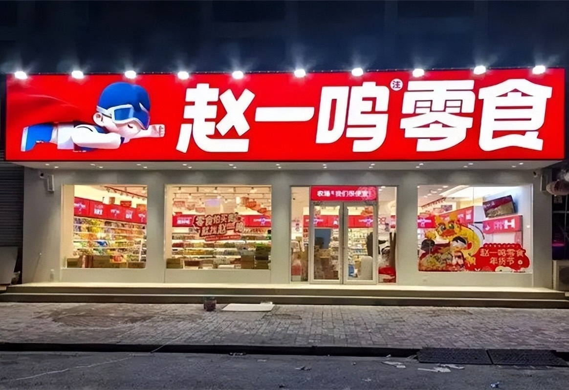 #赵一鸣致歉#明明差不多的数量，差价经常能有一两元，单次看着不多，可每次买一堆零食累积下来，多花的钱