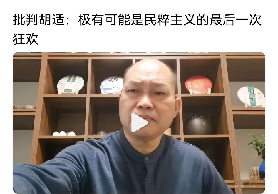 看到这种胡适的徒子徒孙和精神崇拜者无脑护胡适就觉得可笑，他们都搞不懂什么是批判，
