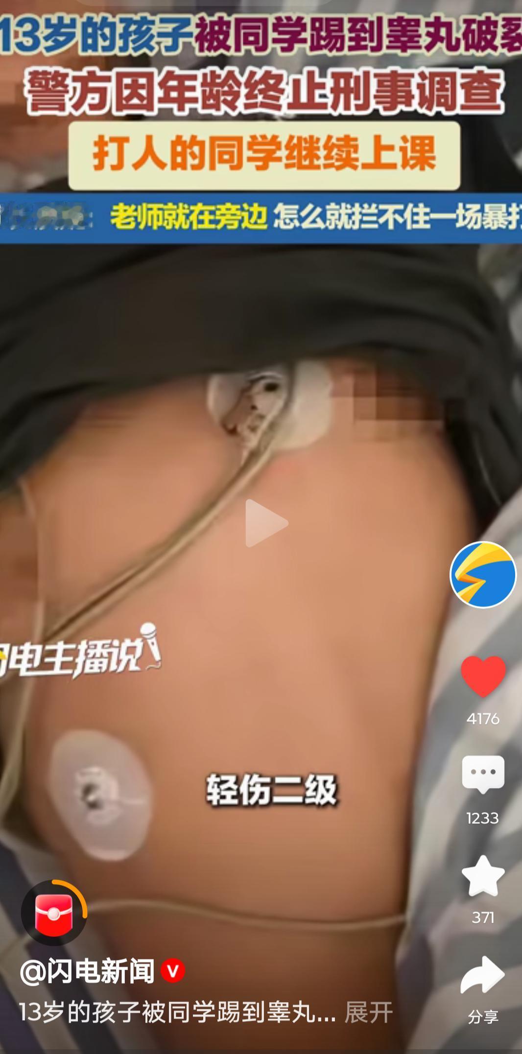 江苏淮安，13岁男孩被同学起外号，还被按在地上拳打脚踢，造成睾丸破裂轻伤二级。事