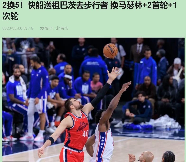 快船这操作真给我看傻了！拆了现在去赌一个飘在天上的未来，球迷心都得凉半截。要我说