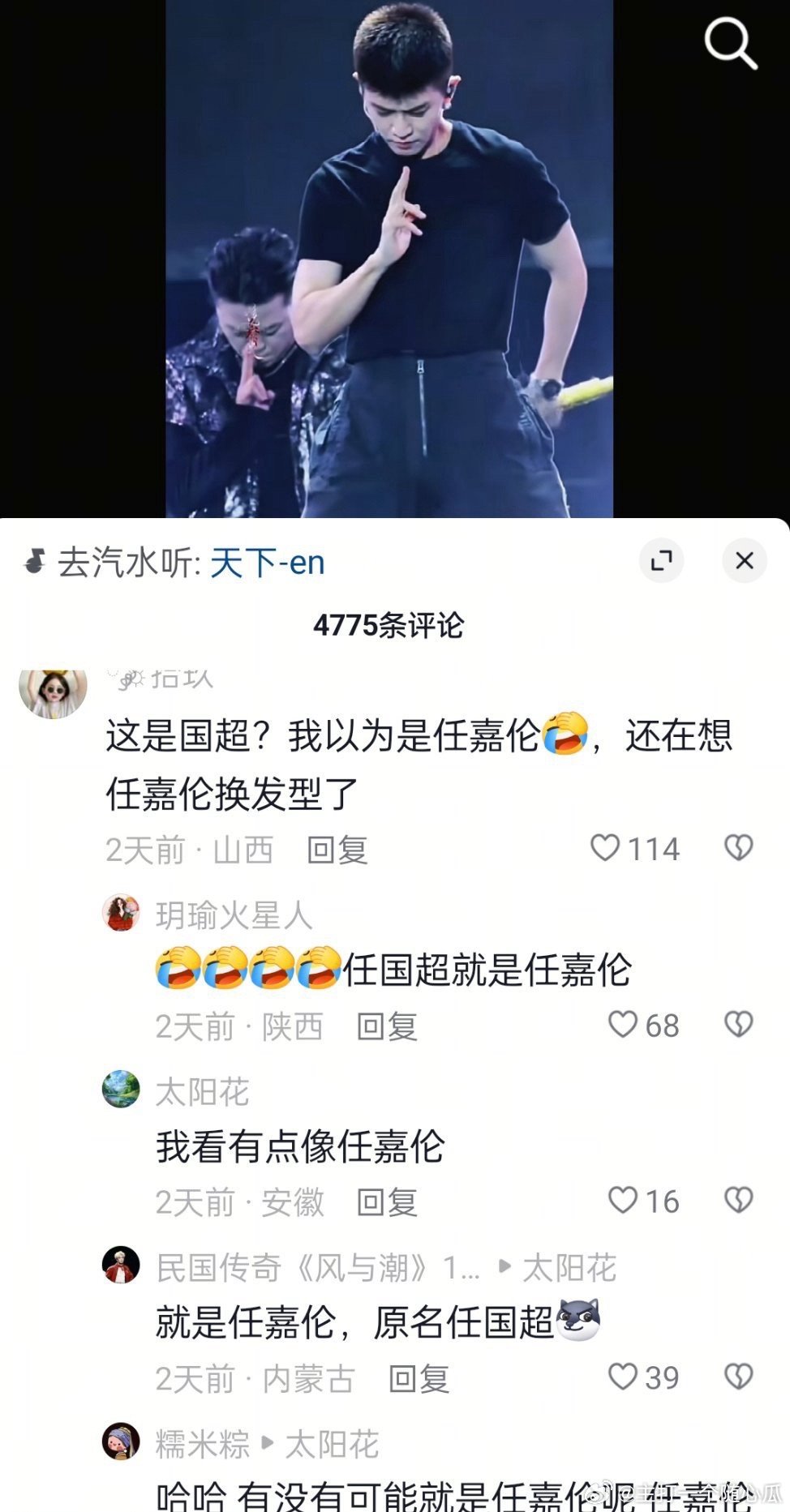 好消息：任国超寸头大出圈，太帅了！坏消息：任嘉伦任国超傻傻分不清[大笑]​​​