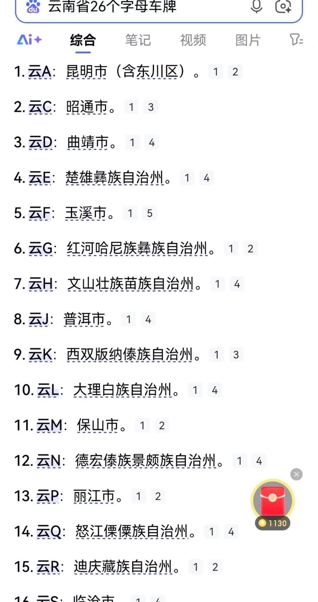 云南省车牌代码