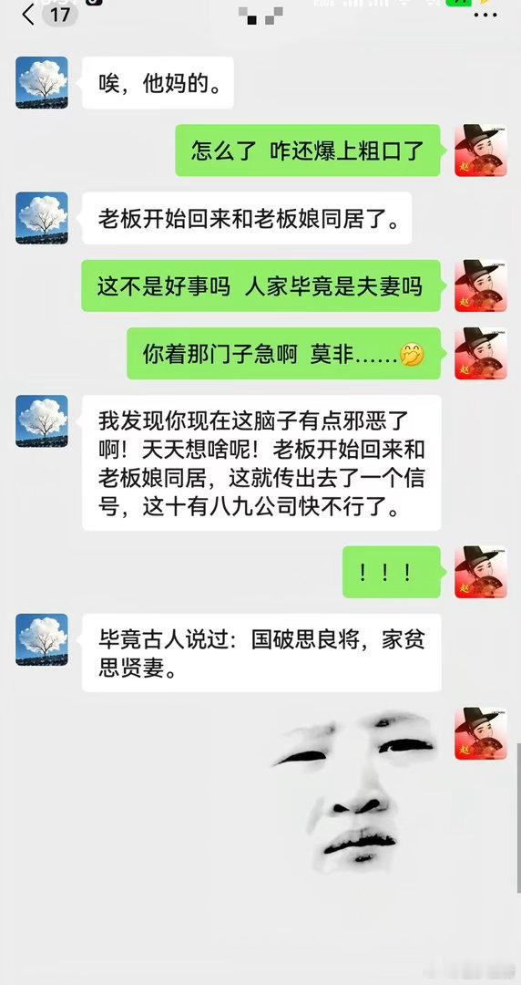 锅破思良将、家贫思贤妻！