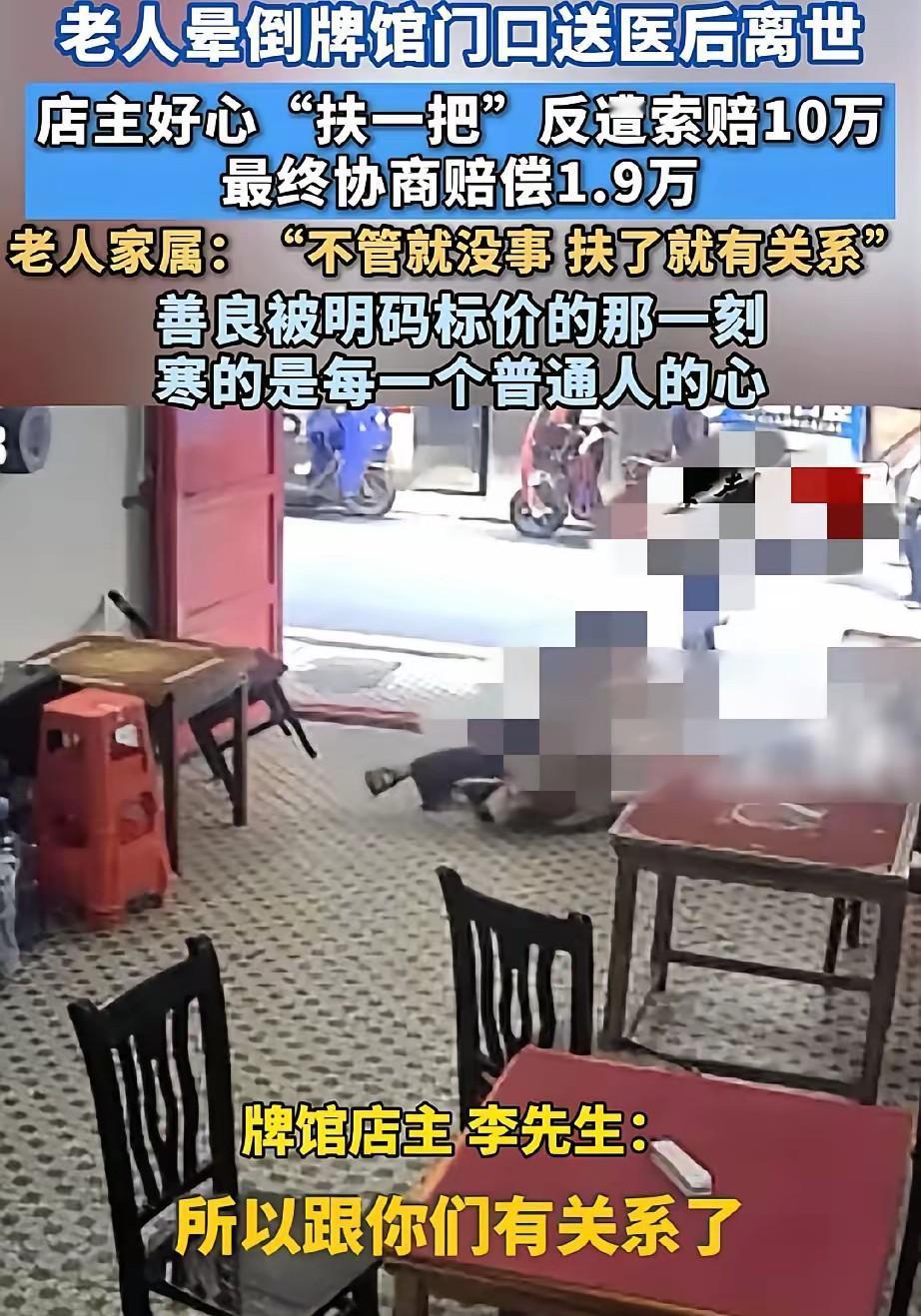 转账19000，标的是人道主义赔偿！“就因为你们扶了，就跟你们有关系！如果你们