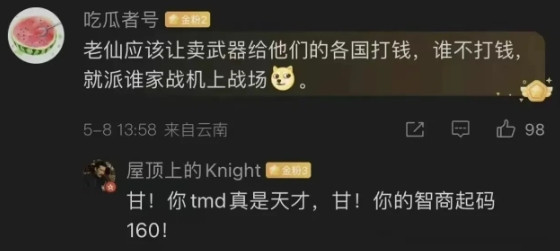 以印度三哥的秉性，这样的事情做得出来。网友分析，三哥要求卖给他们武器的抓紧打钱