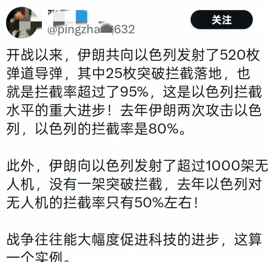 以色列啥事没有，仍然歌舞升平，这才是真实！开战以来，伊朗向以色列发射了520