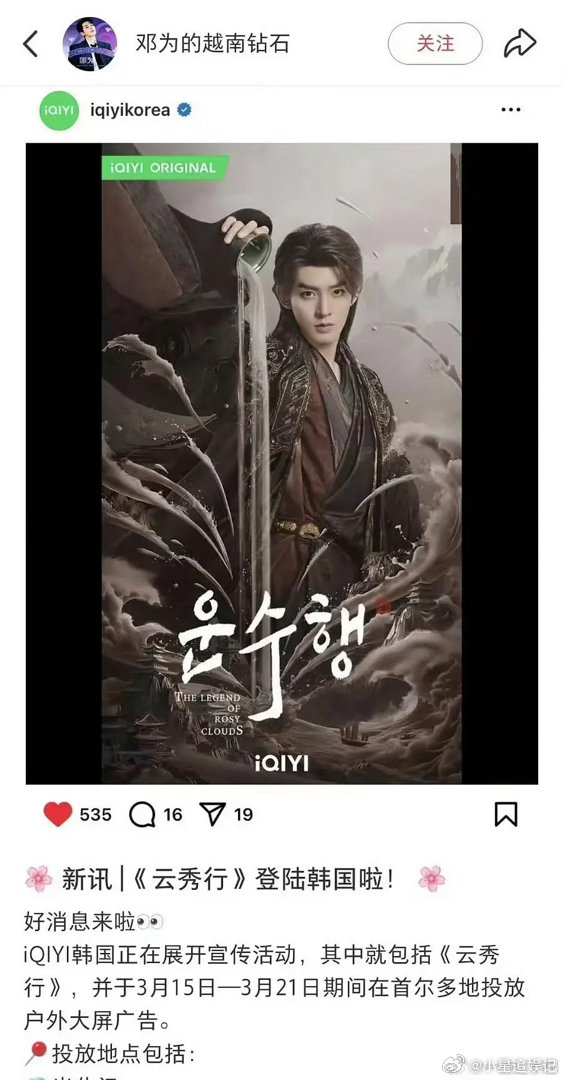 云秀行已经被压了三年了，这是要空降了？