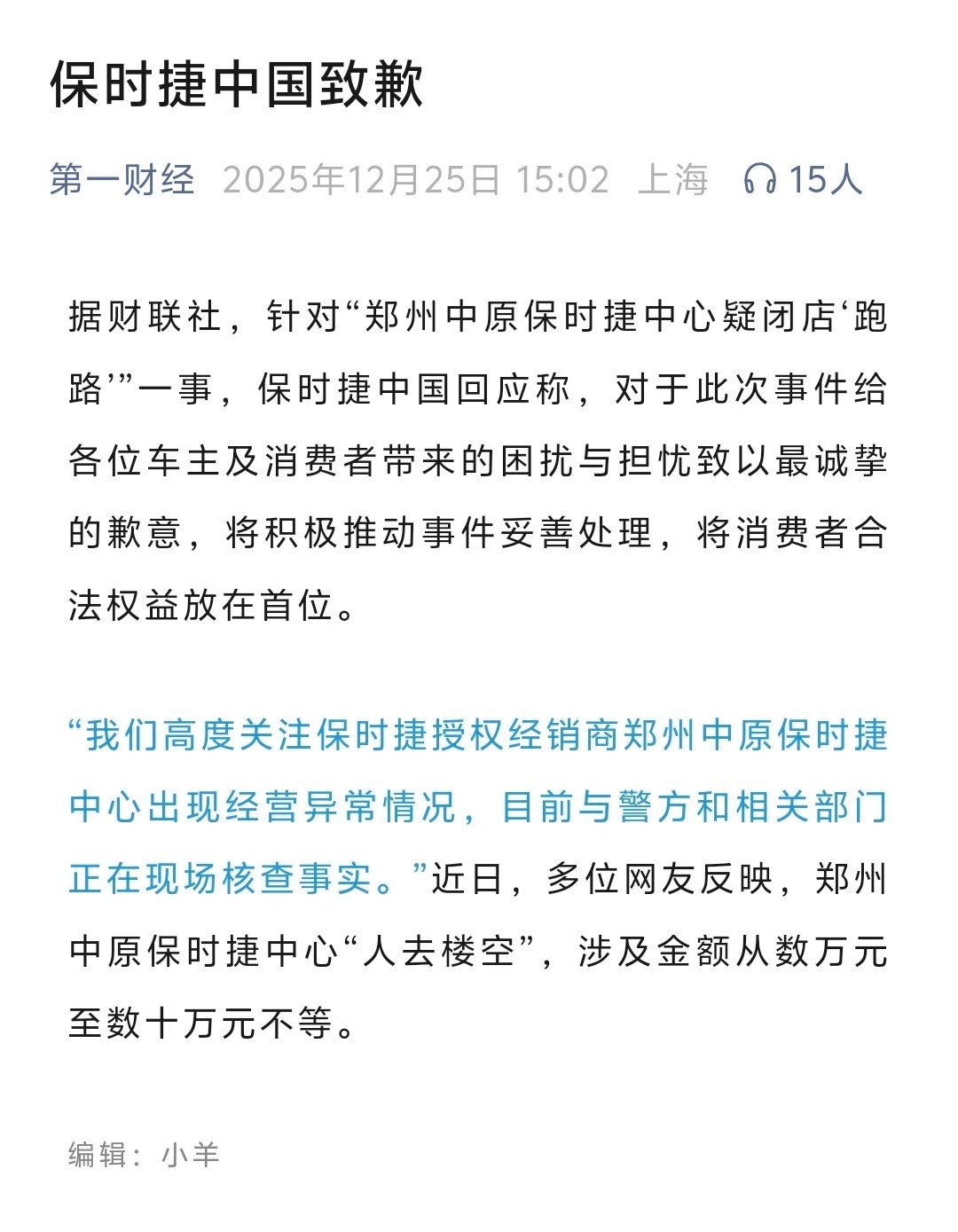 兵败如山倒…想当年，保时捷是销量和利润双优的品牌经销商老板们想要拿一个保时捷授权