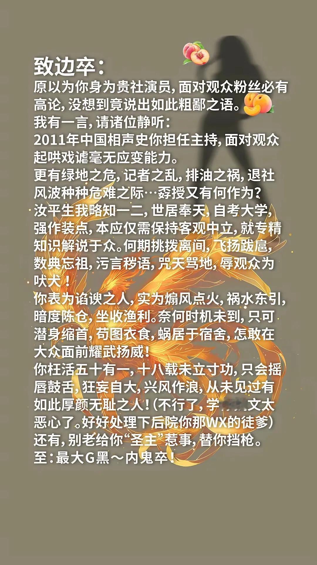 这闫云达真的是没完没了了。现在郑好把两个徒弟清了门儿，师徒之间也内讧。真的是让