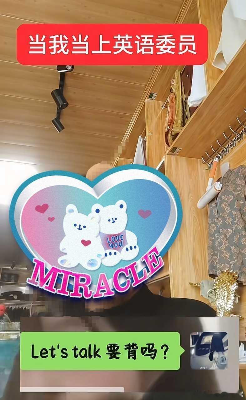 小女孩只是发视频庆祝自己当上了英语委员，这怎么还能有人应激，直接大招全放​​​