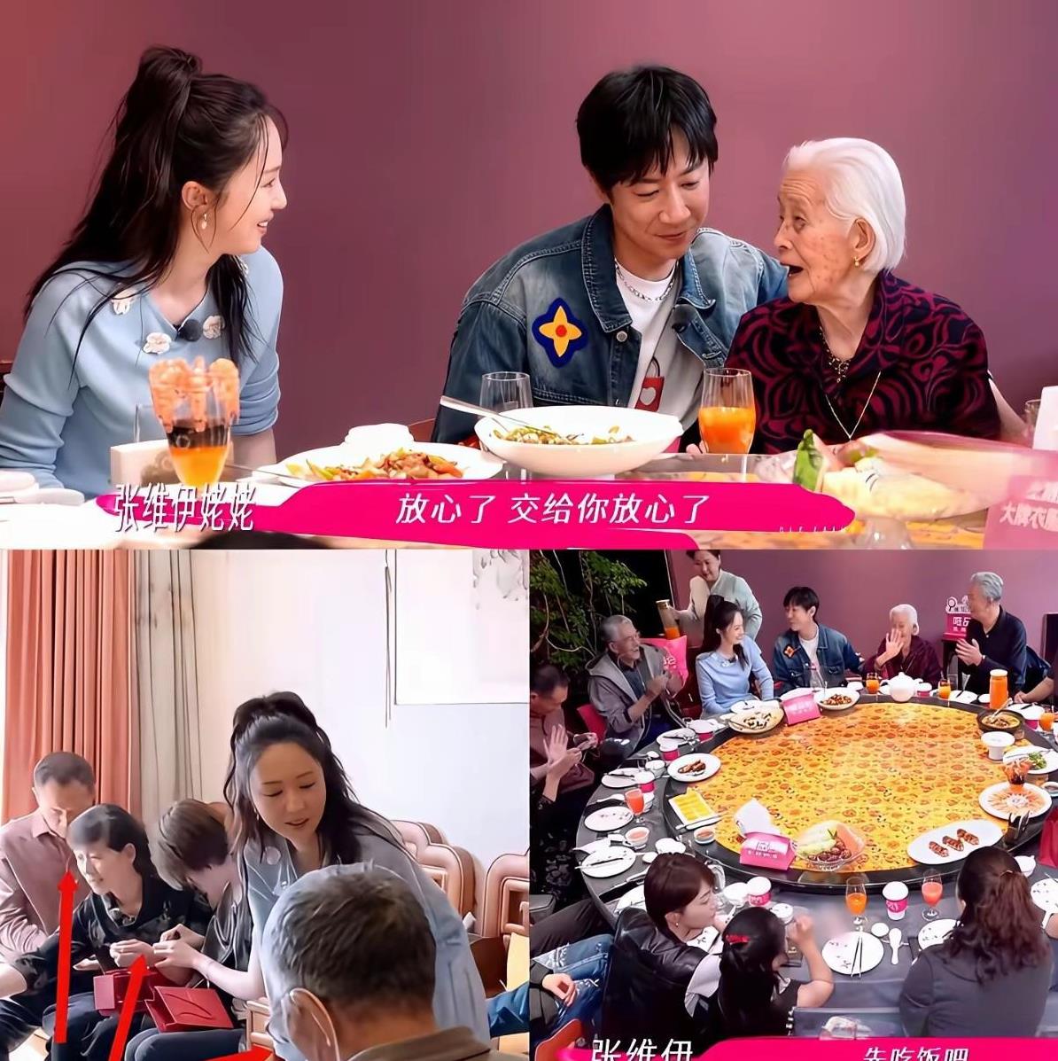 董璇真是满足了张维伊的虚荣感，新媳妇见男方亲属，竟然给家家户户每人买了金首饰。