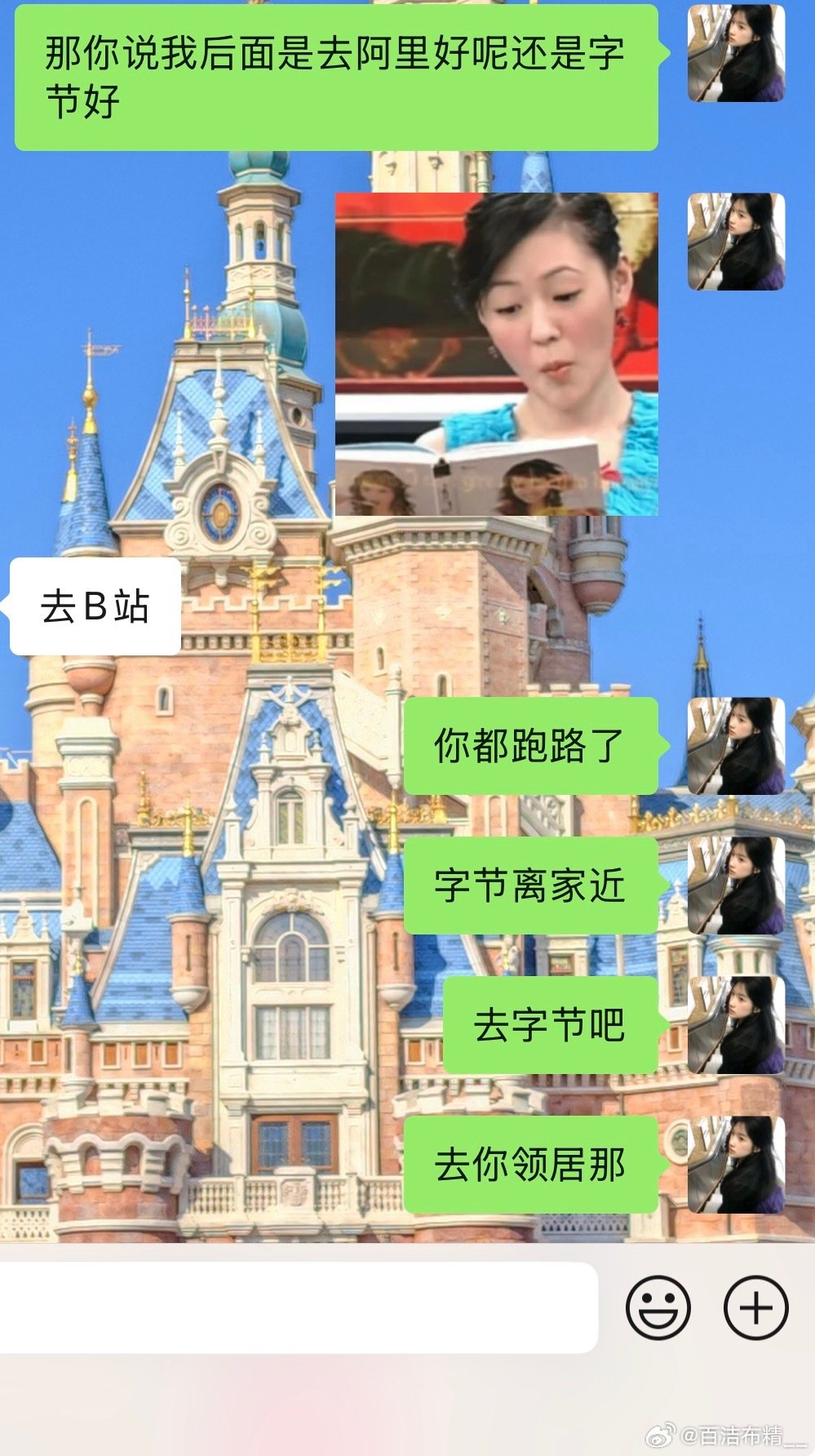 字节给我开个l4的职级吧​