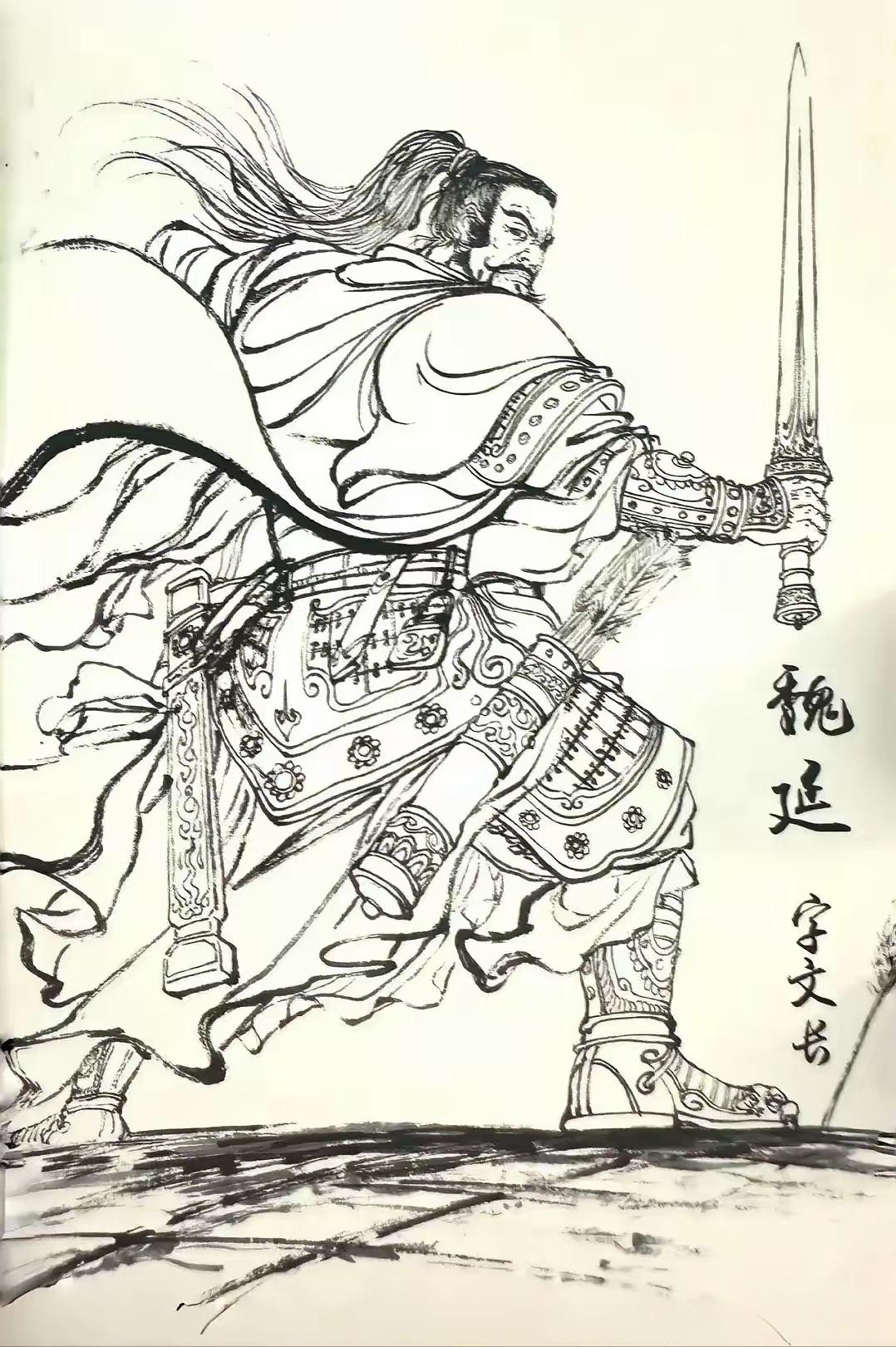 魏延是一个可悲、可叹、可怜、可恨之人！ 其实在看人方面我认为刘备的看人...