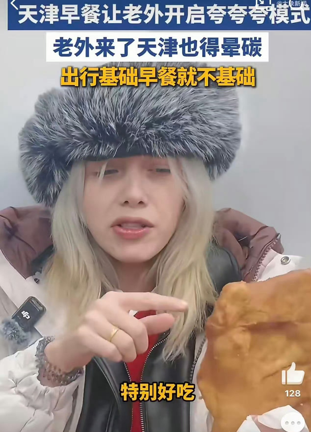 天津的早晨，煎饼果子夹馃篦儿、锅巴菜配烧饼、炸糖果子蘸豆浆…一套“基础早餐”下肚