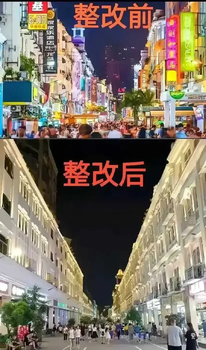 整改前好还是整改后好？