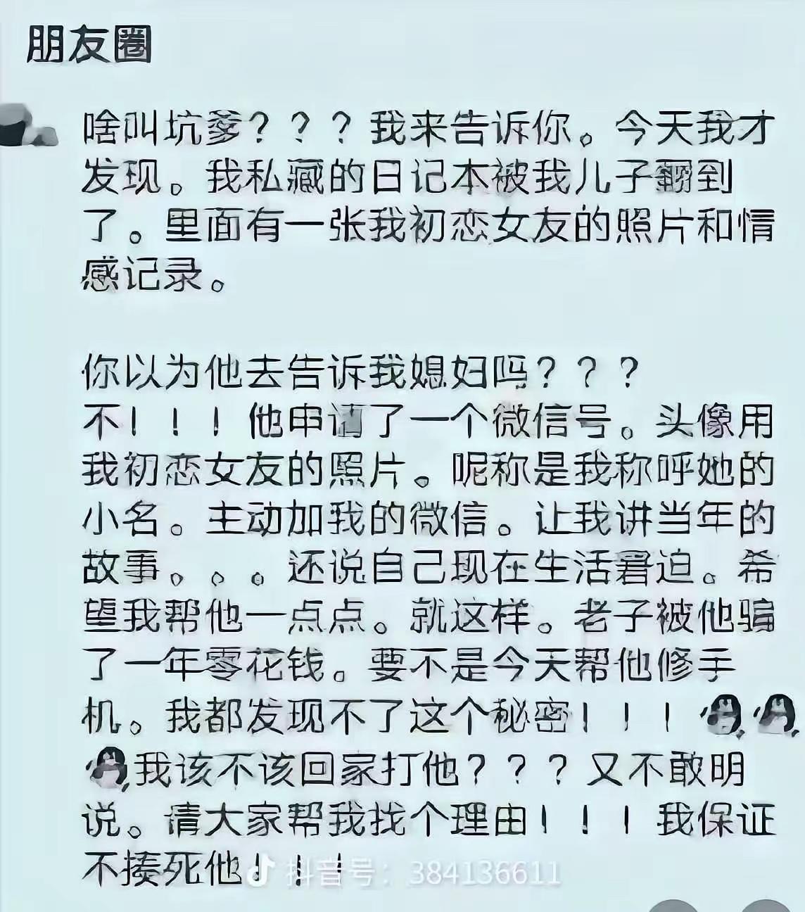 这个揍肯定是要揍的，但是不能以这个理由揍！不过这个也不能说是坑爹！至少你儿子在