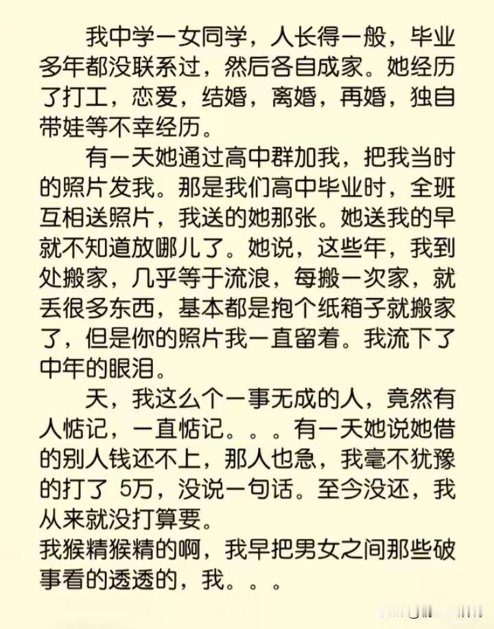 又上当了……[笑着哭]